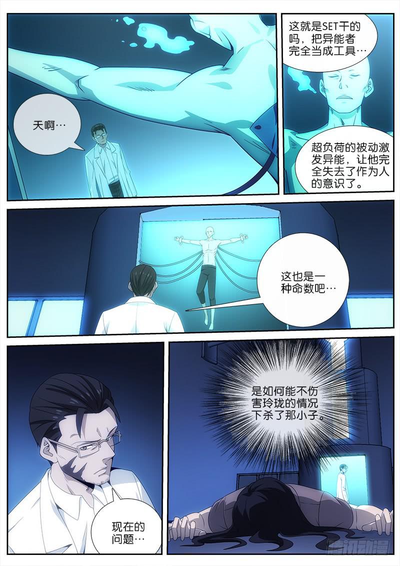 034 止杀-第34话