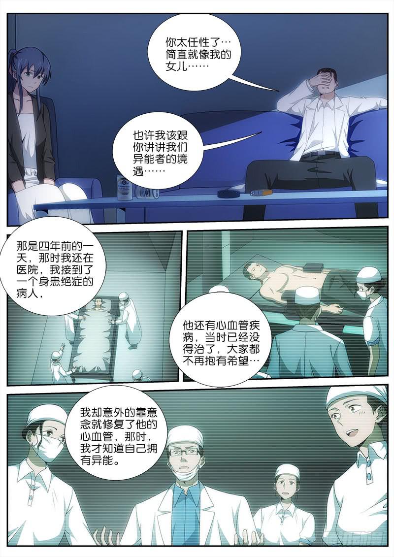 036 盗钥匙的人-第36话