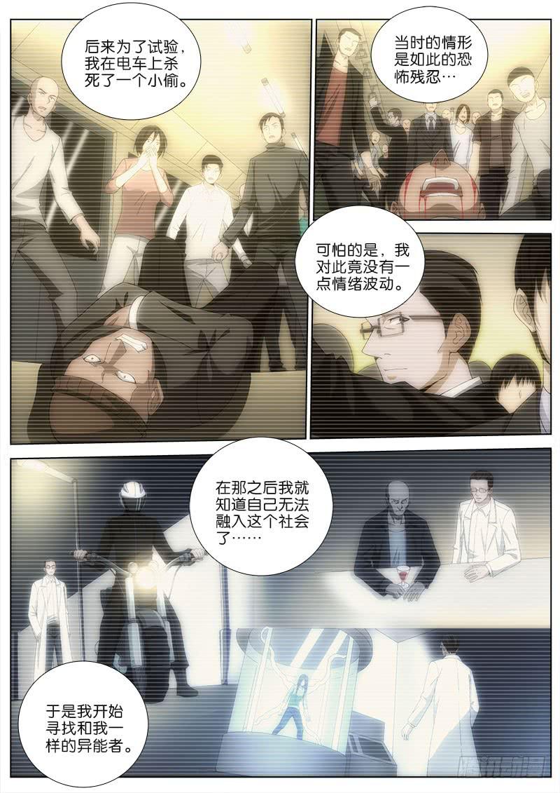 036 盗钥匙的人-第36话