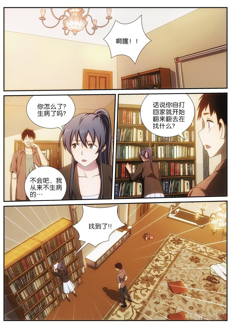 038-第38话