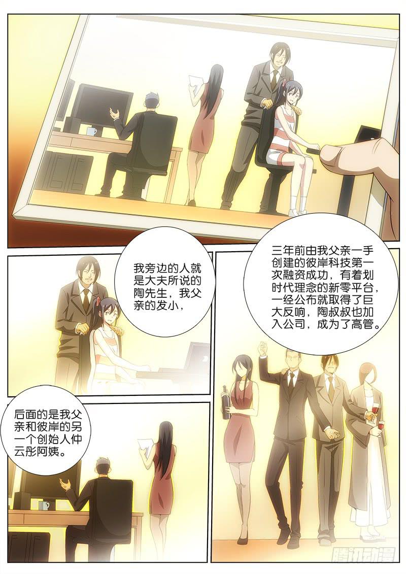038-第38话