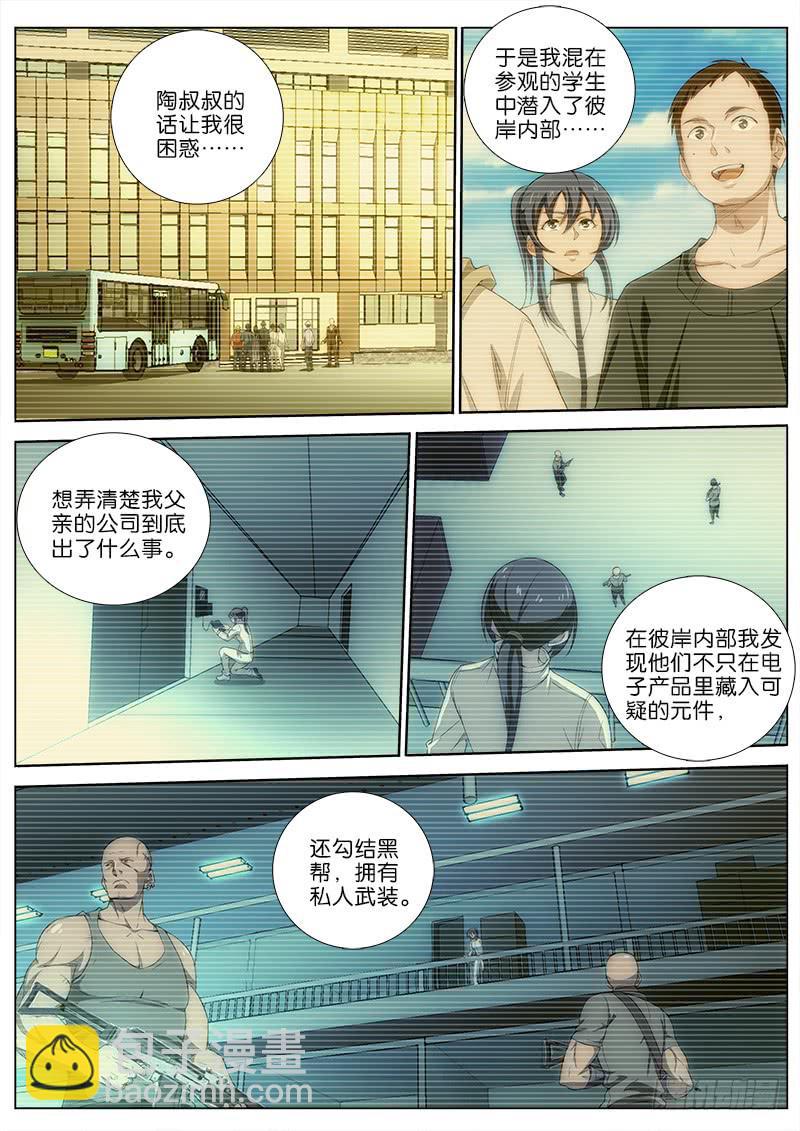 038-第38话