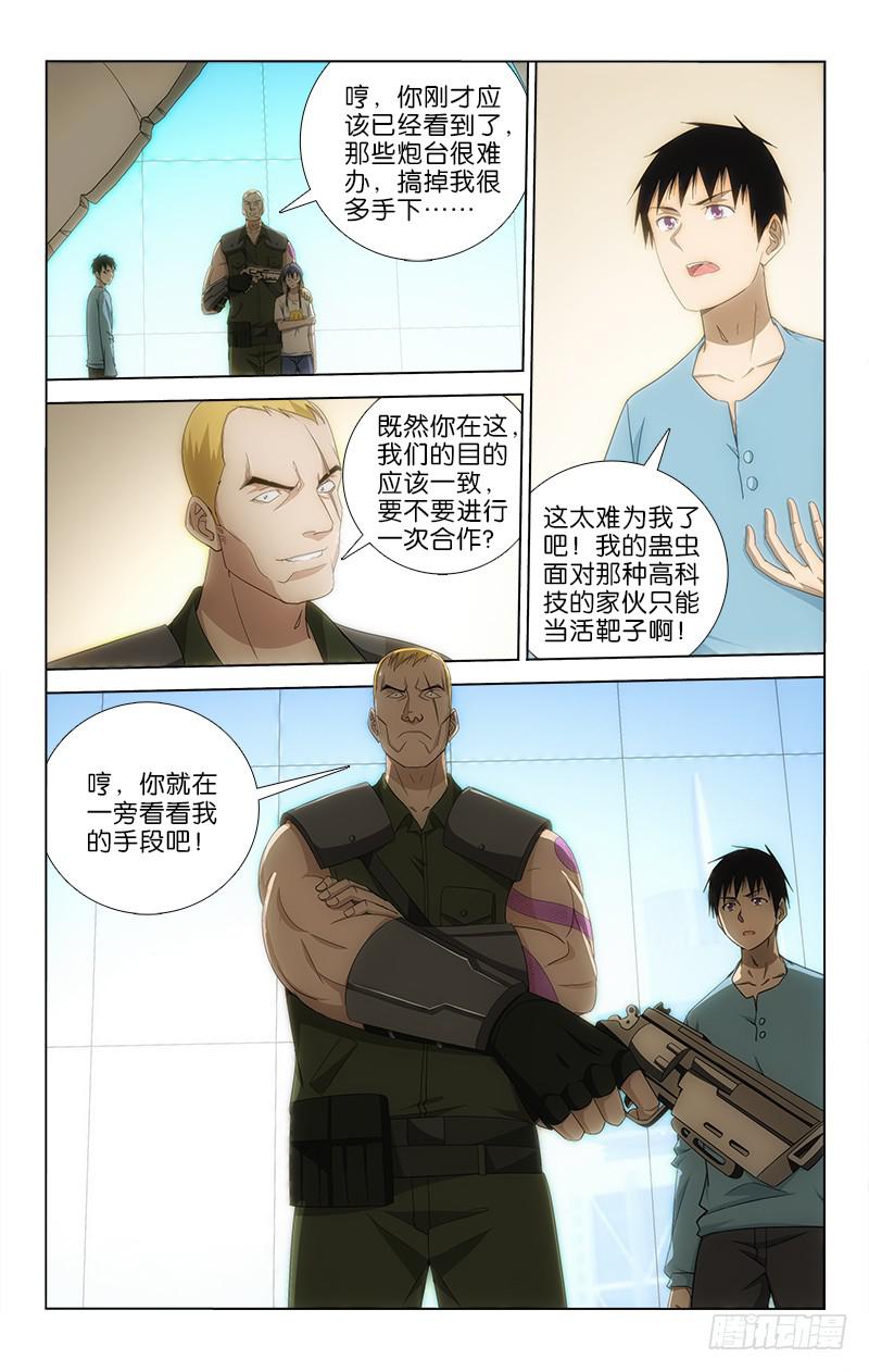 048-第48话