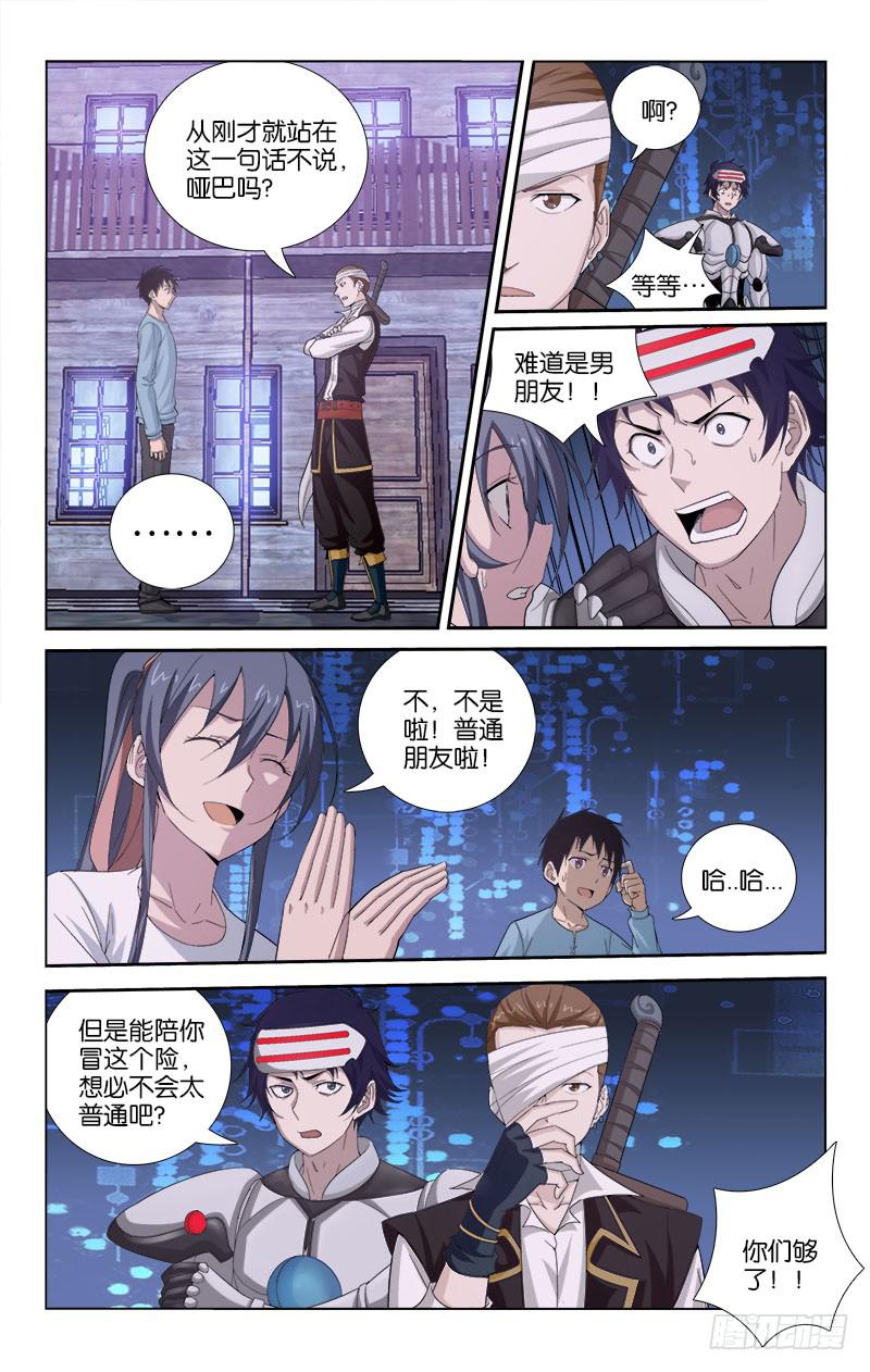 056-第56话