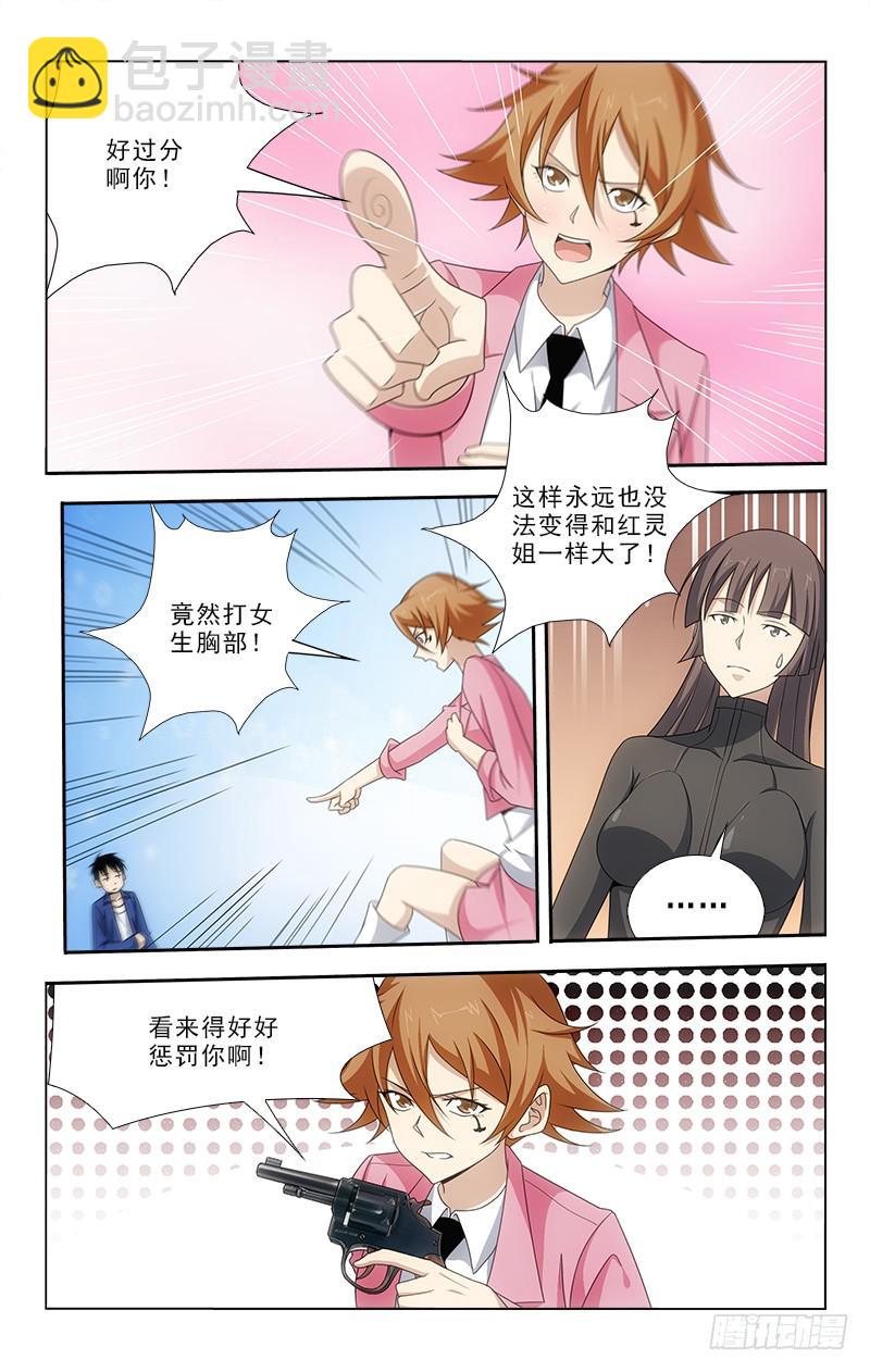 074-第74话