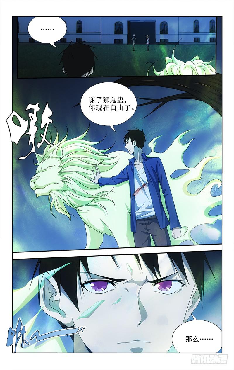 074-第74话