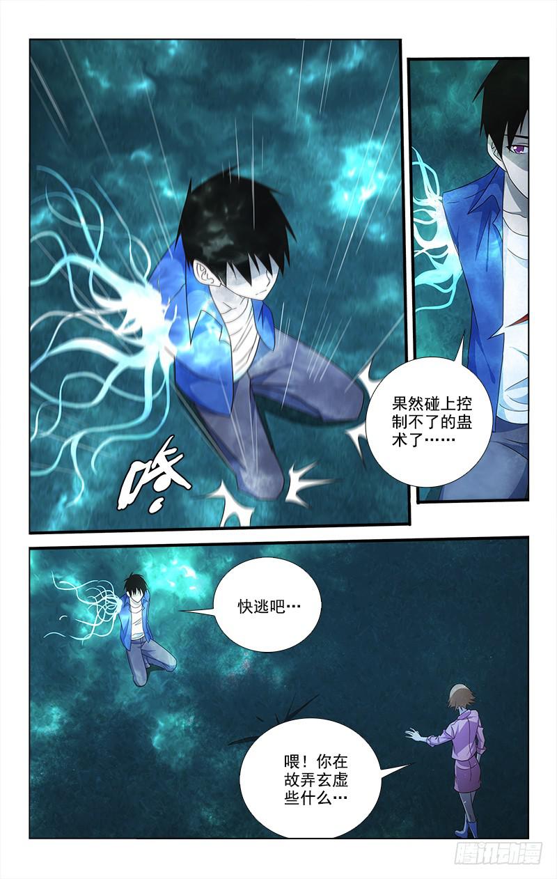 076-第76话