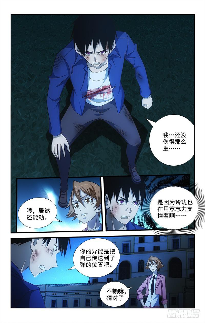 076-第76话