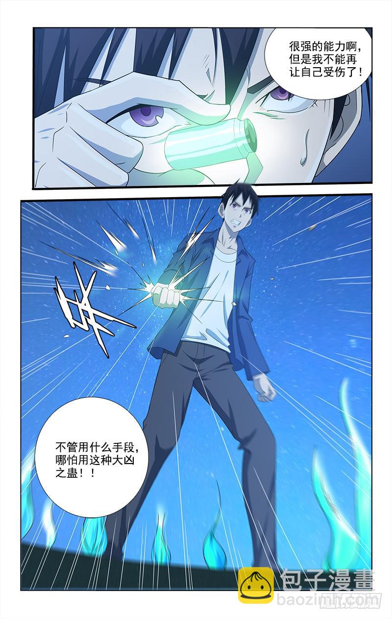 076-第76话