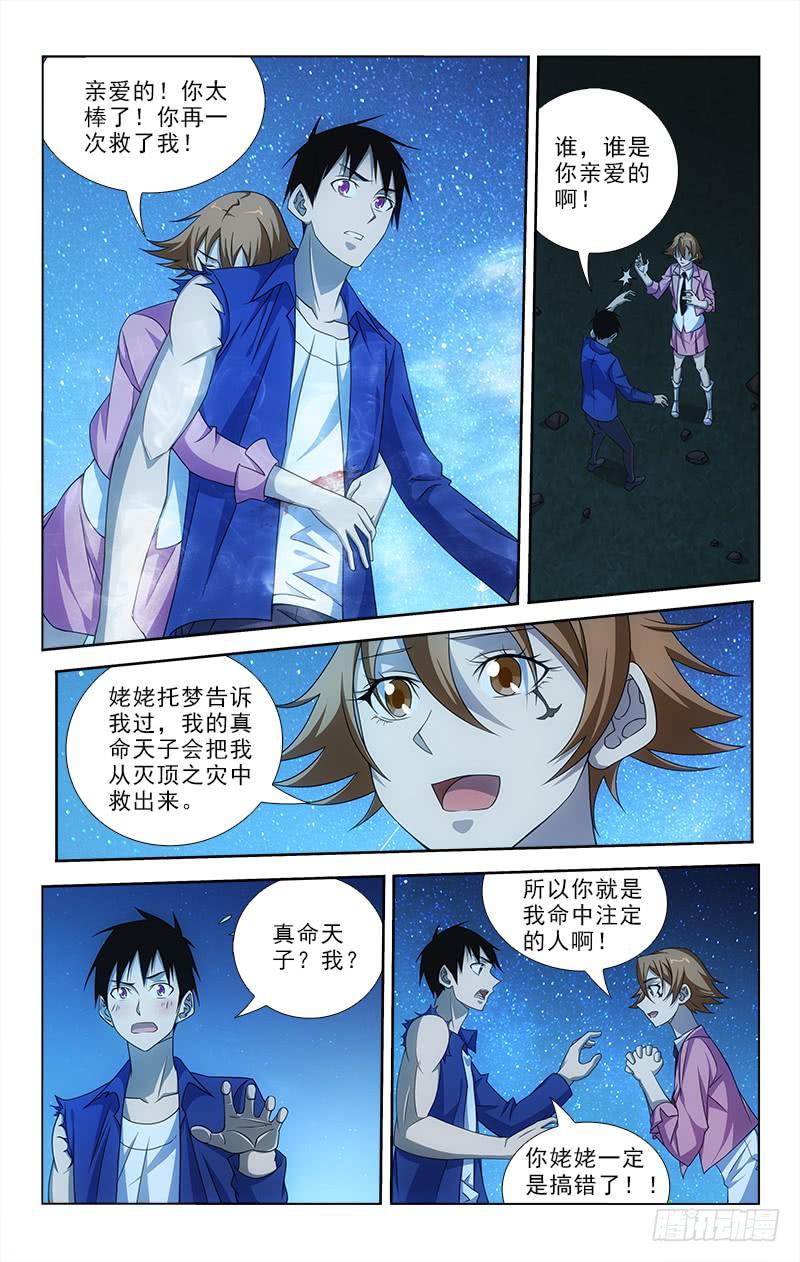078-第78话