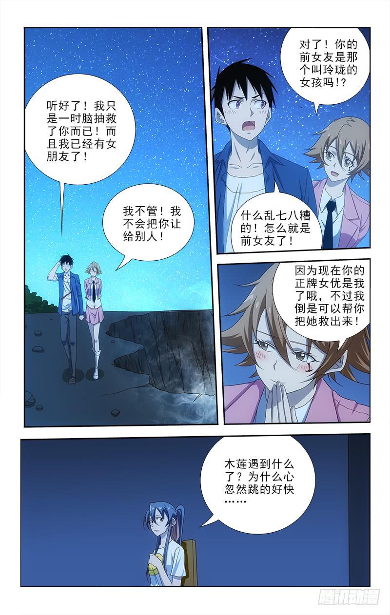 078-第78话