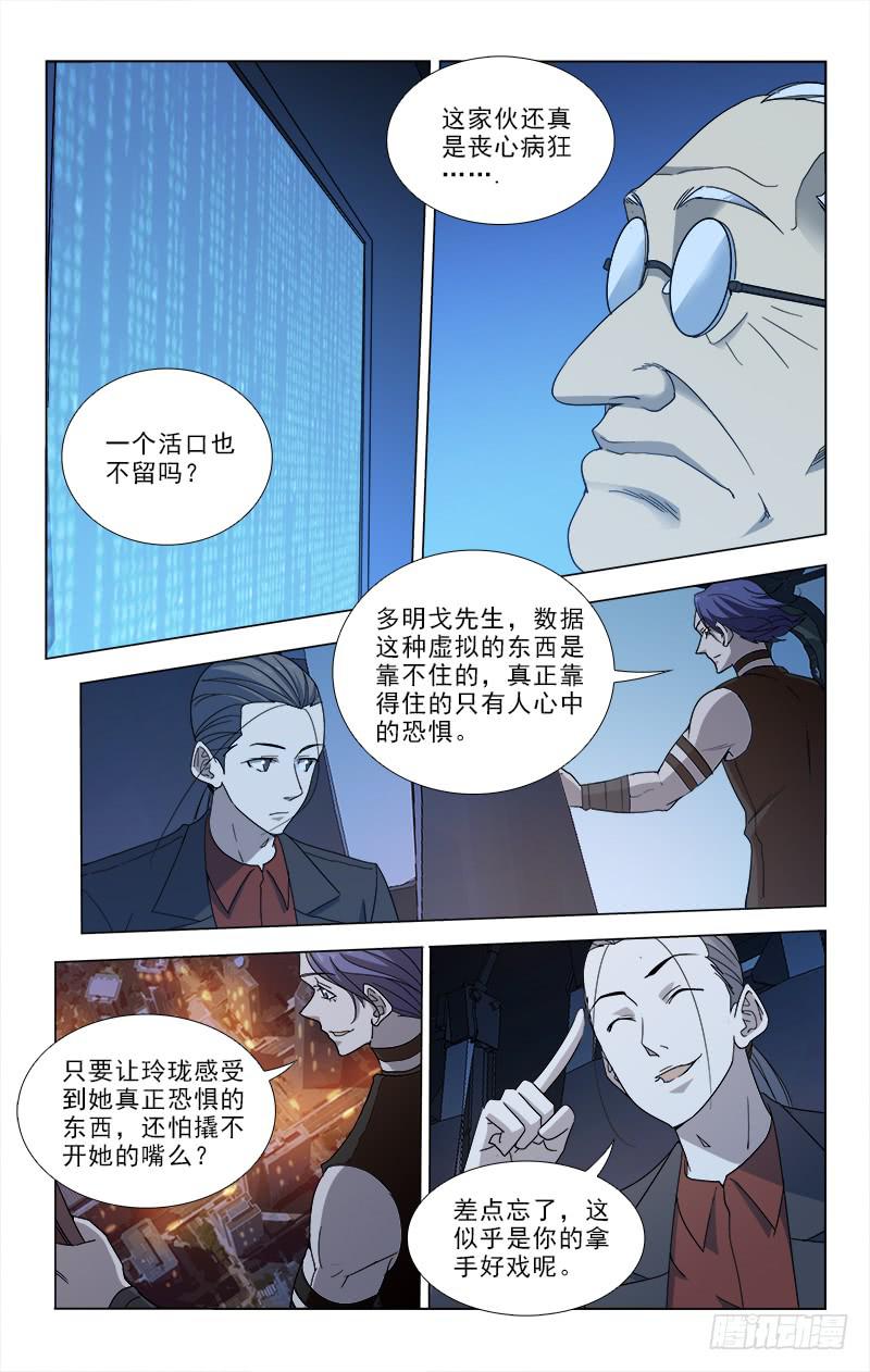 086-第86话