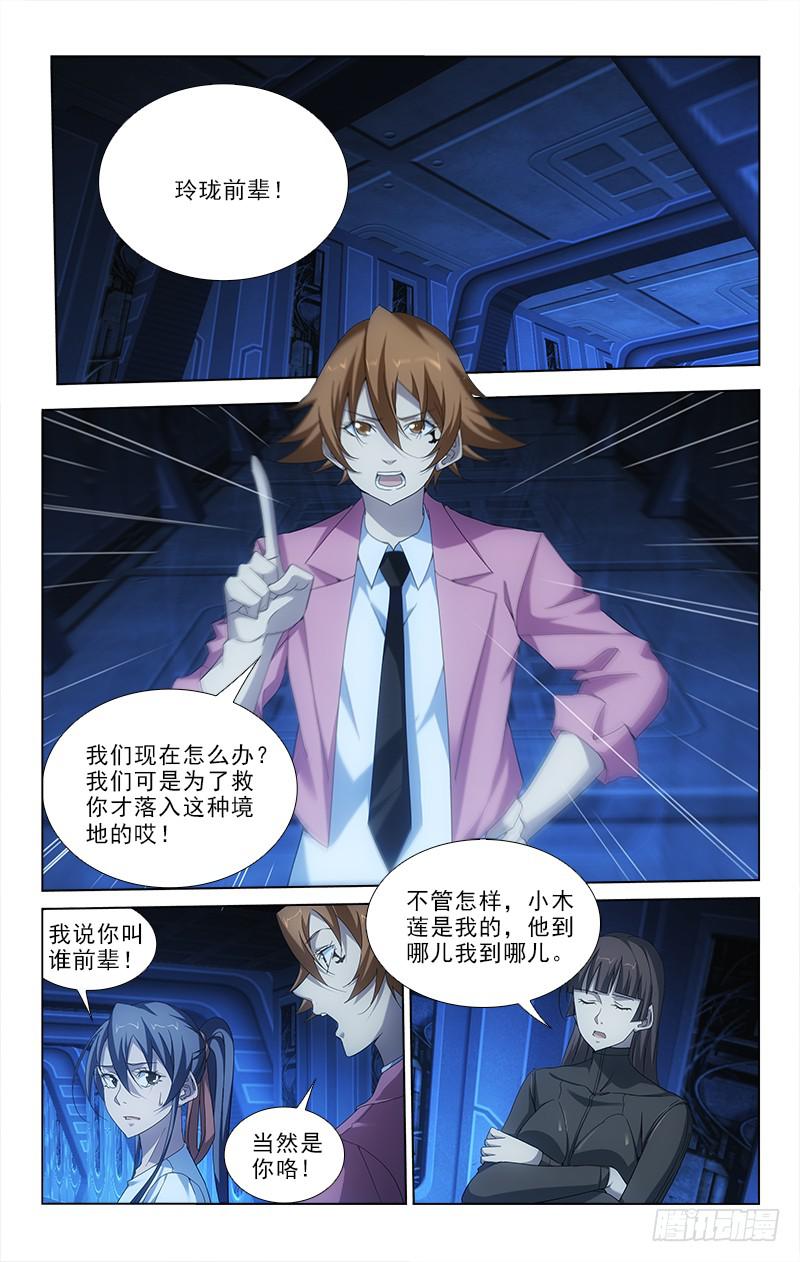 086-第86话