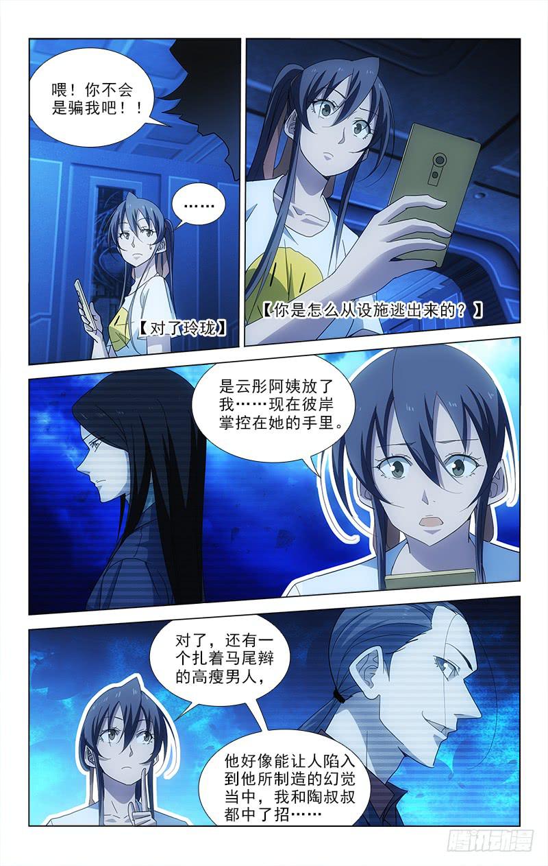 086-第86话