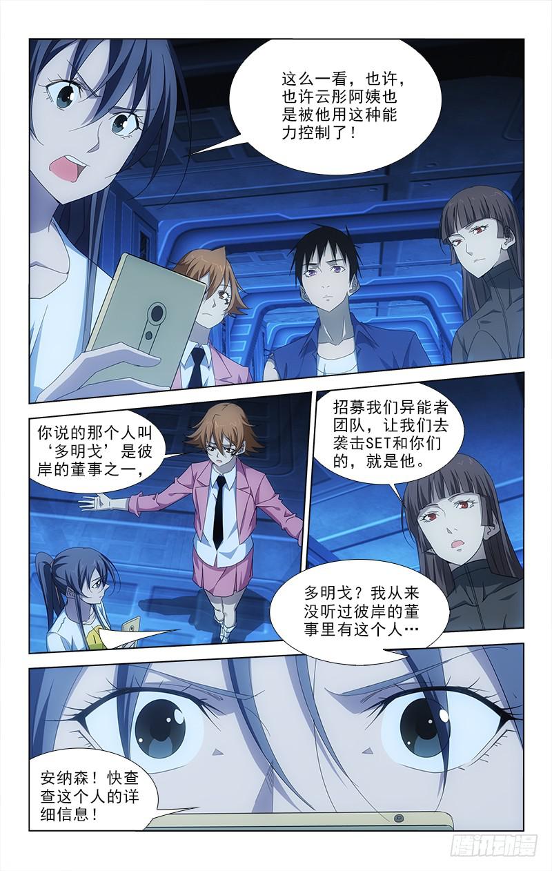086-第86话