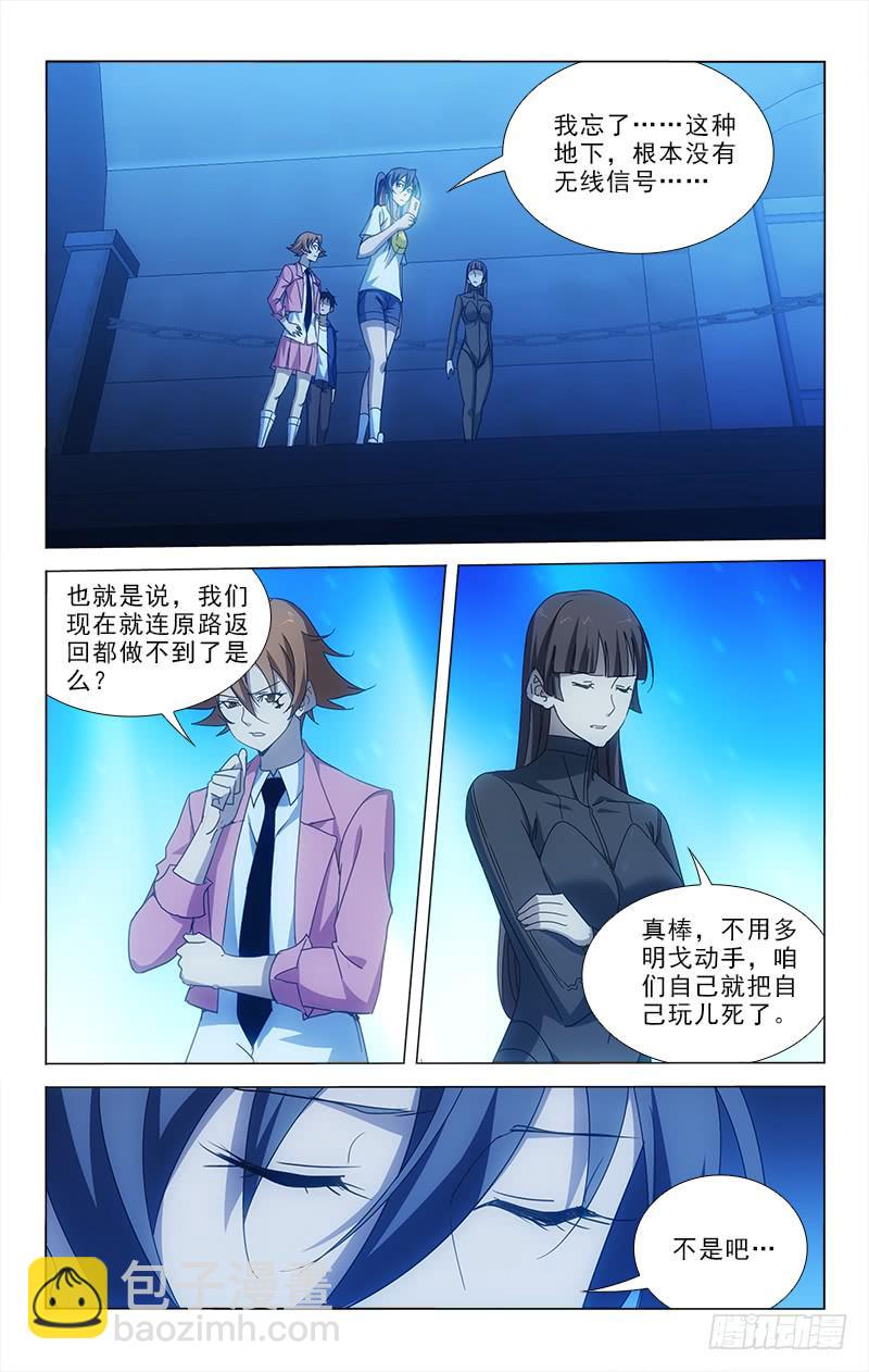 88-第88话