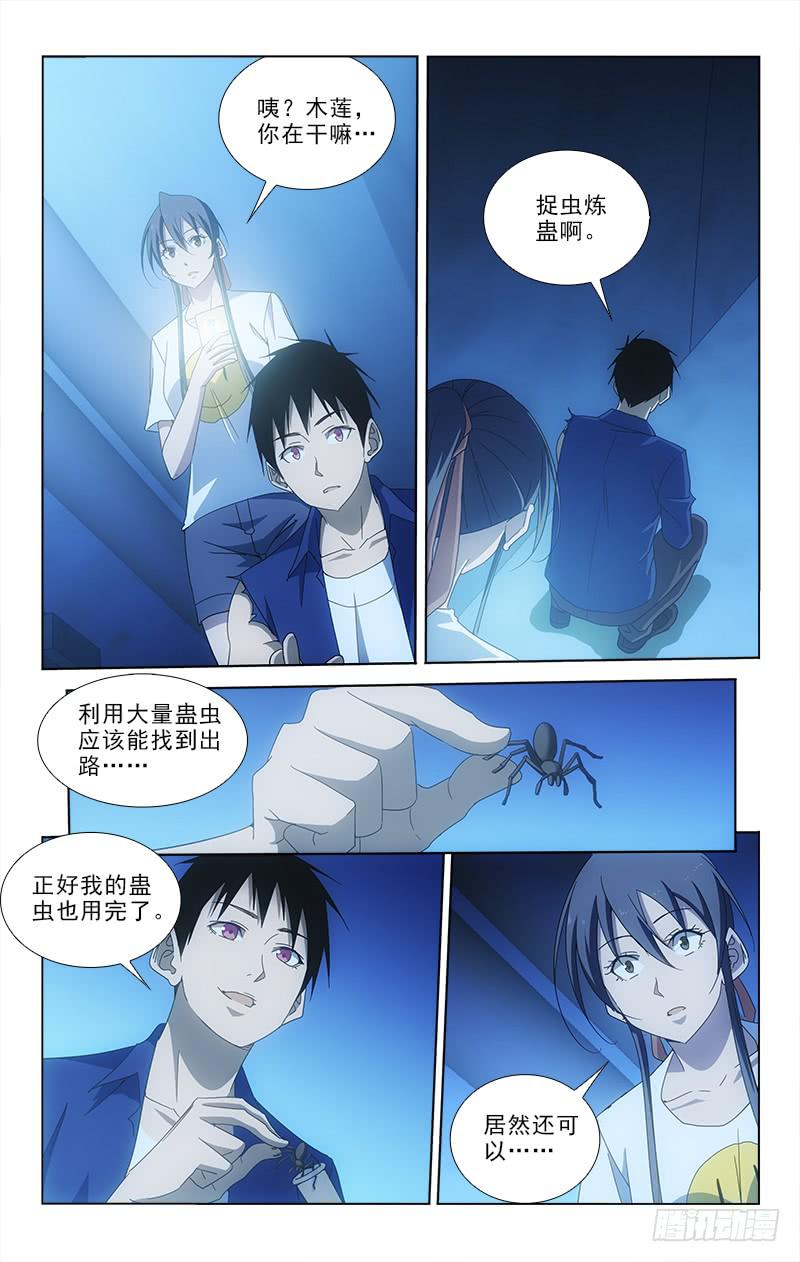 88-第88话