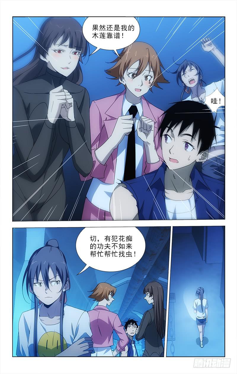 88-第88话