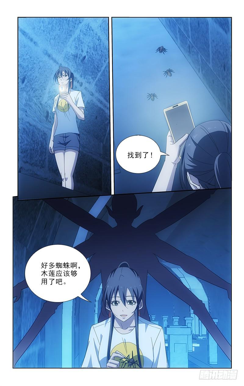 88-第88话