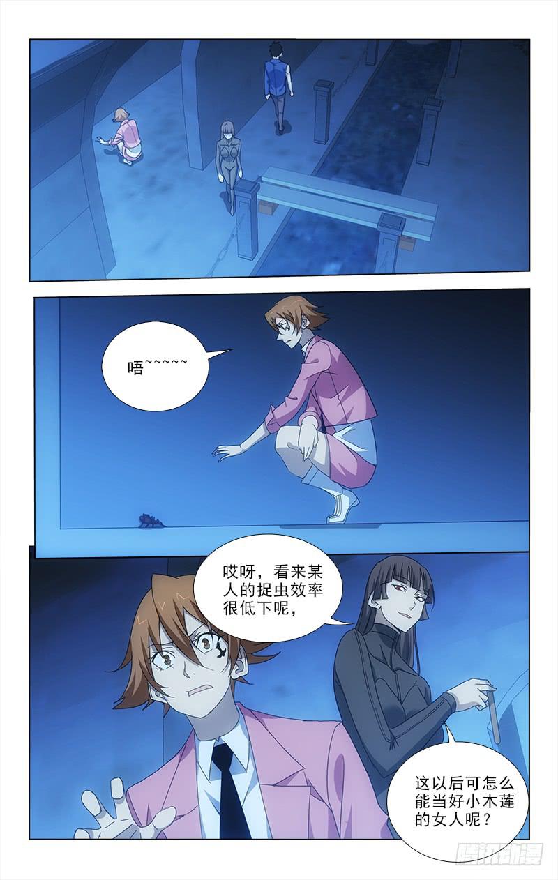 88-第88话