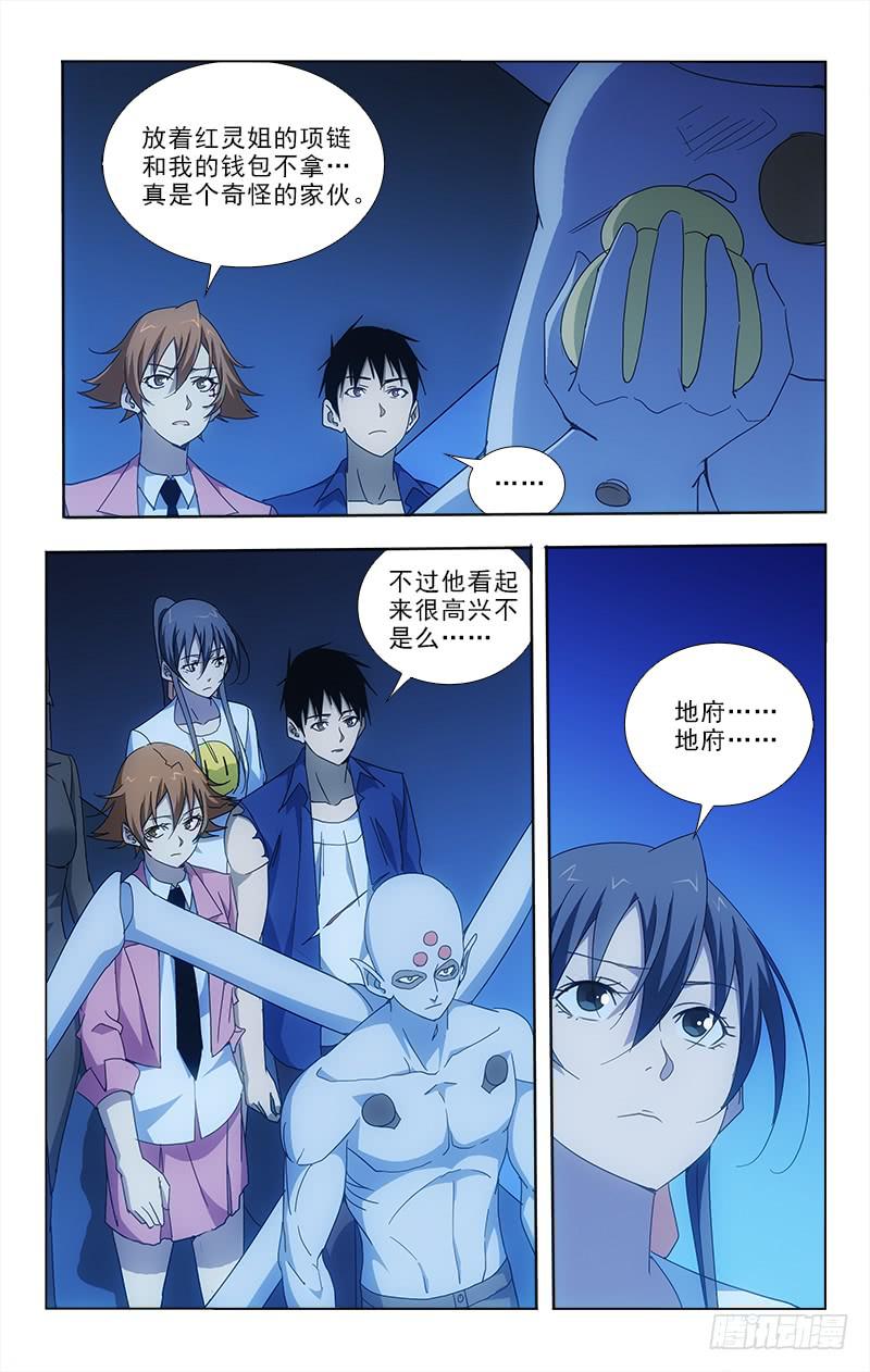 90-第90话