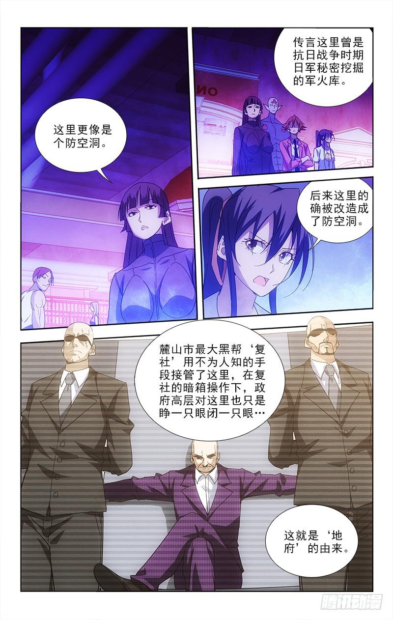 90-第90话