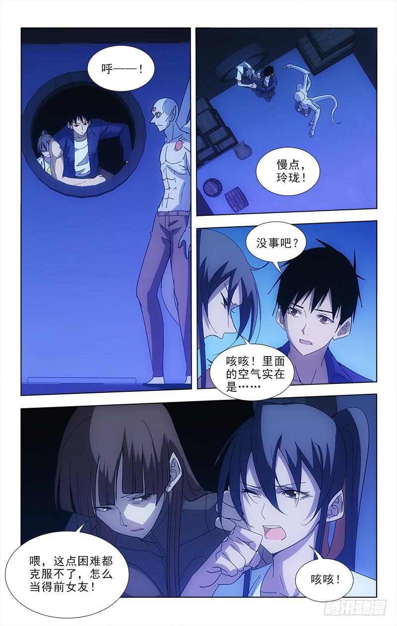 90-第90话