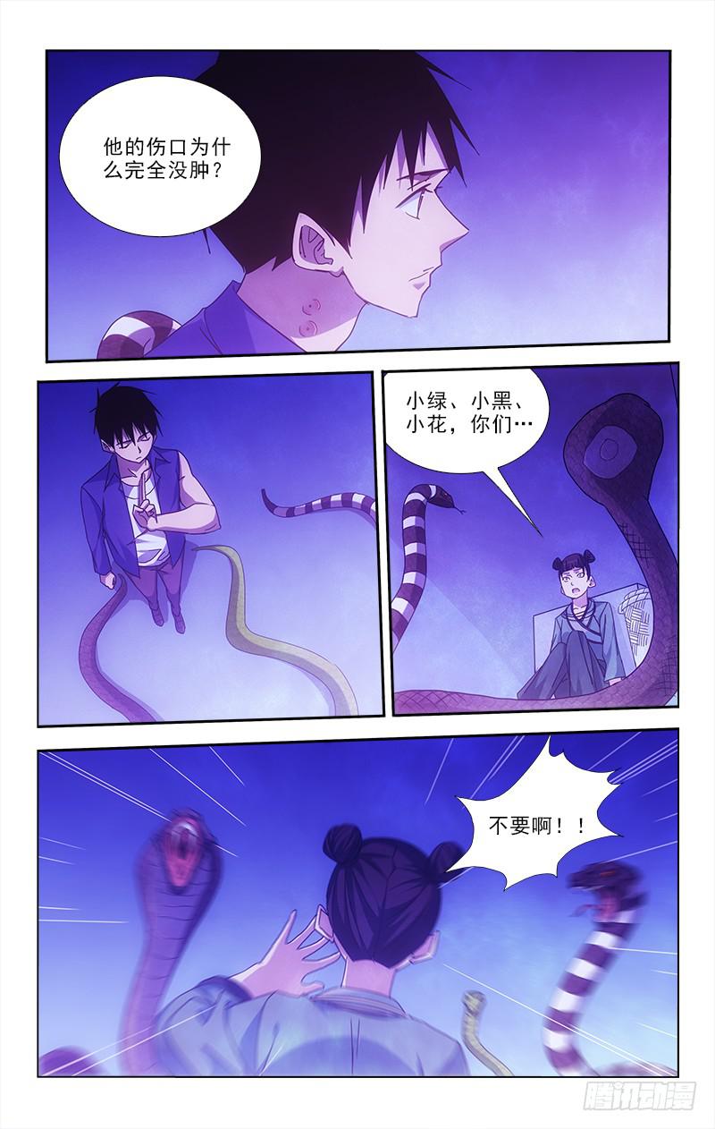 92-第92话