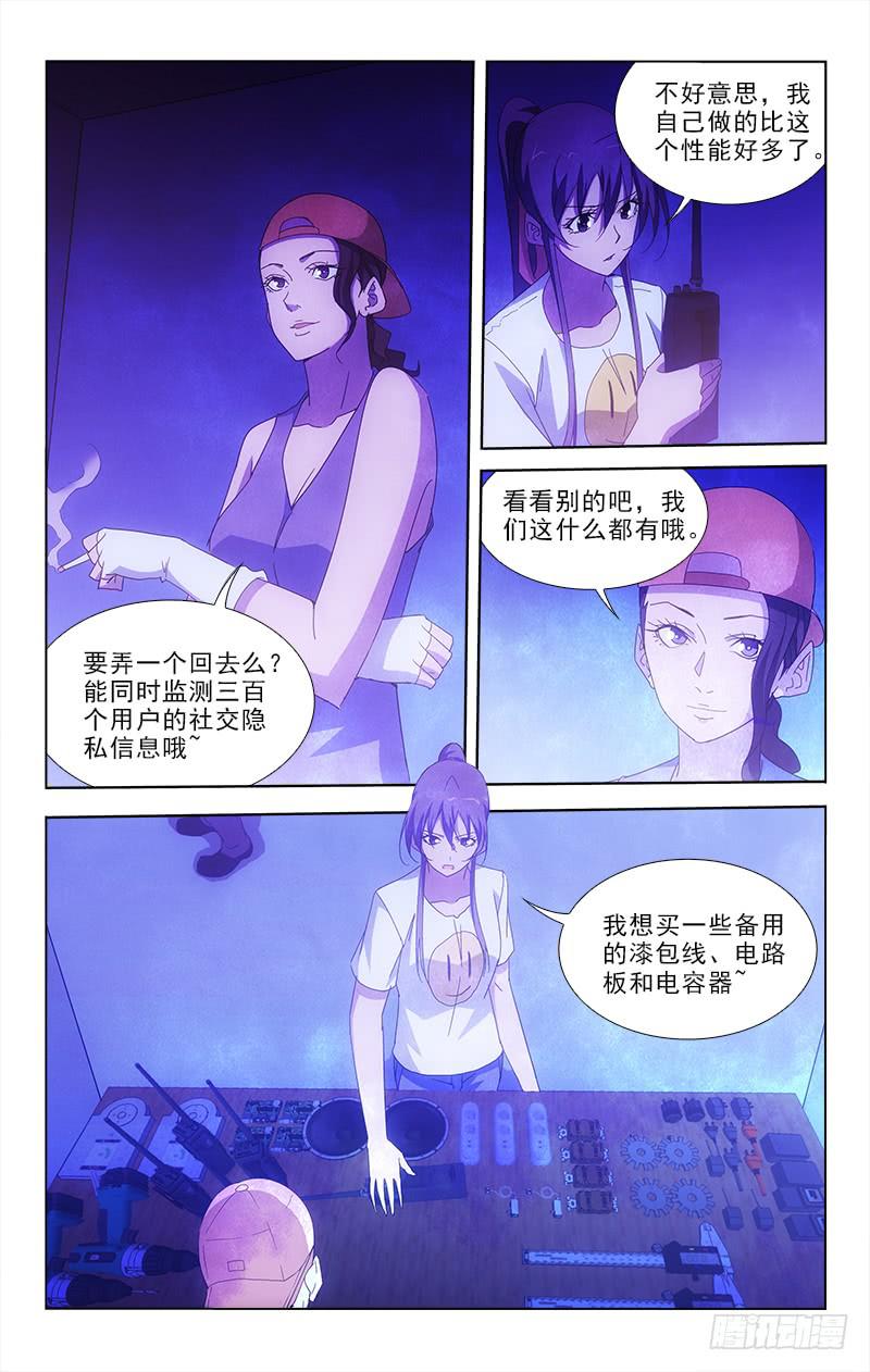 92-第92话