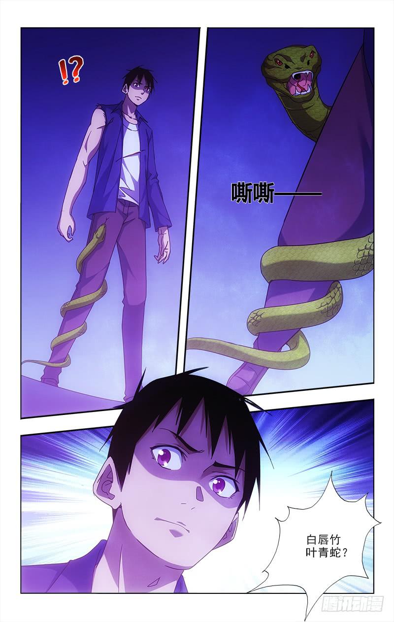 92-第92话