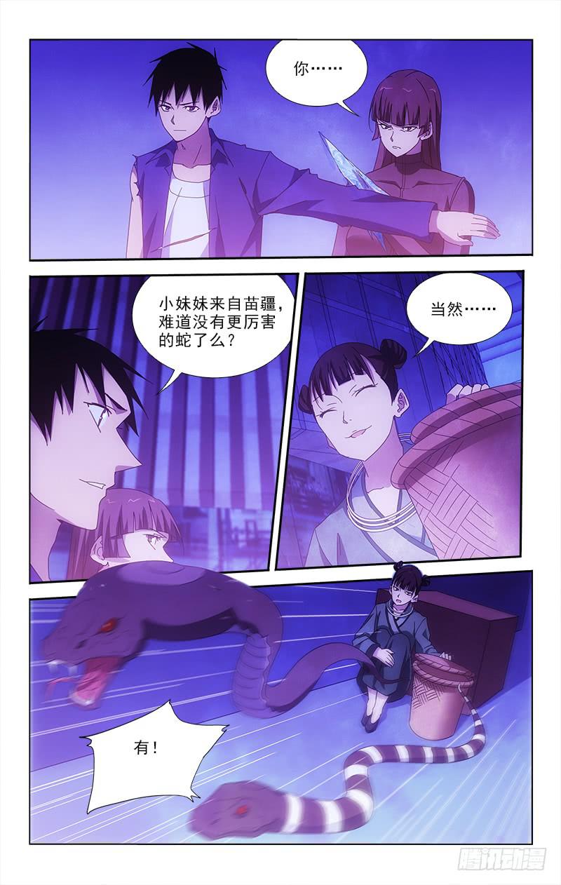92-第92话