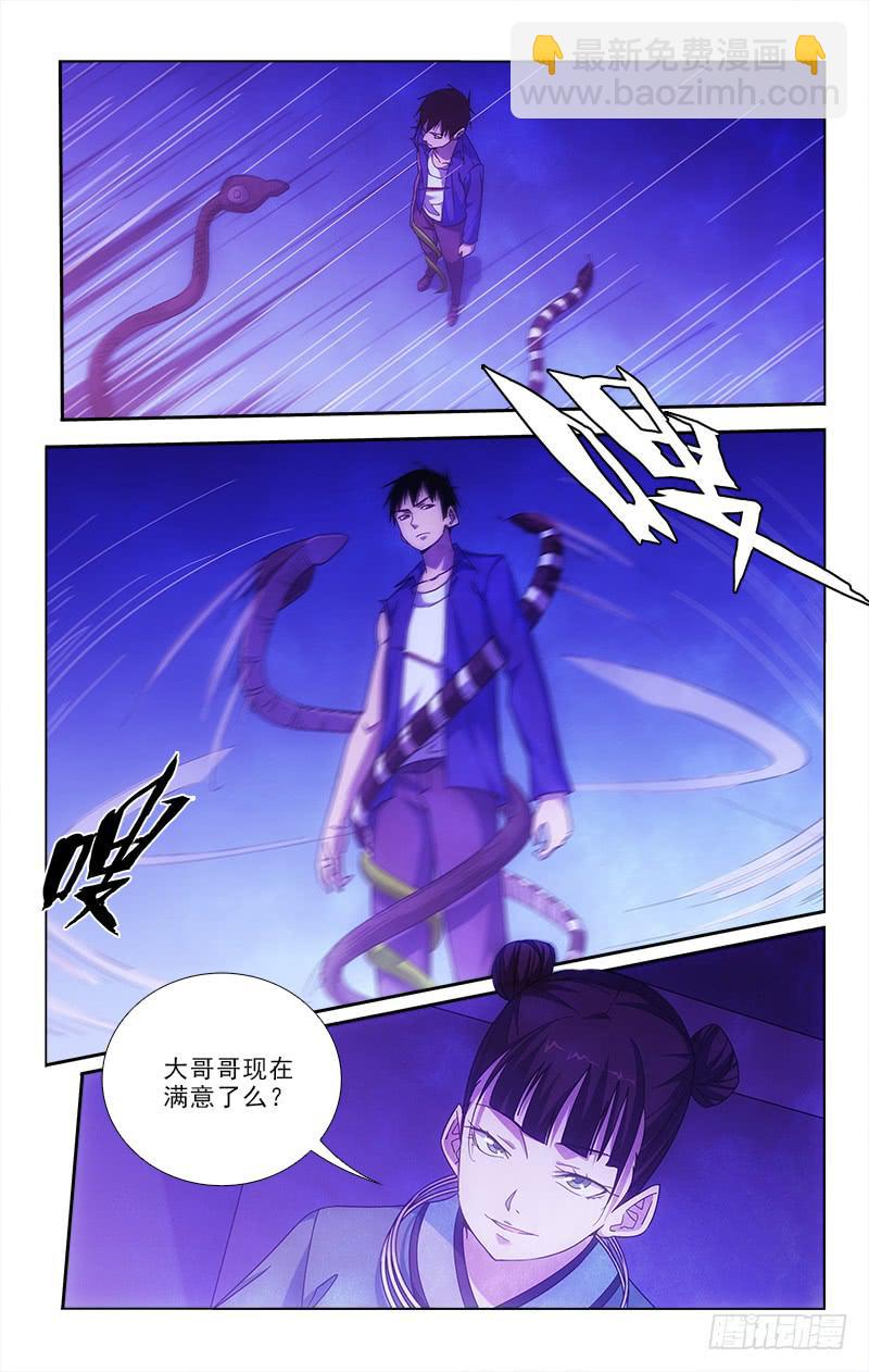 92-第92话