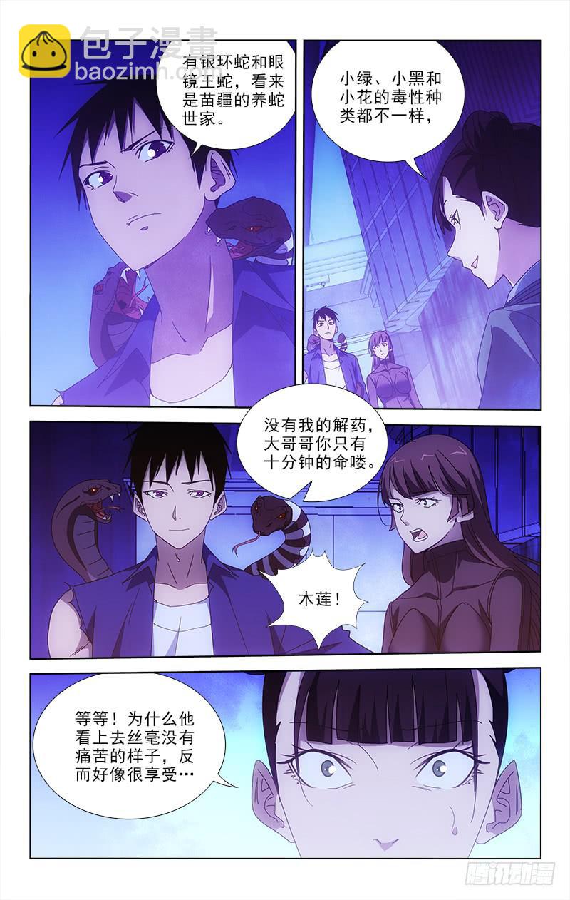 92-第92话