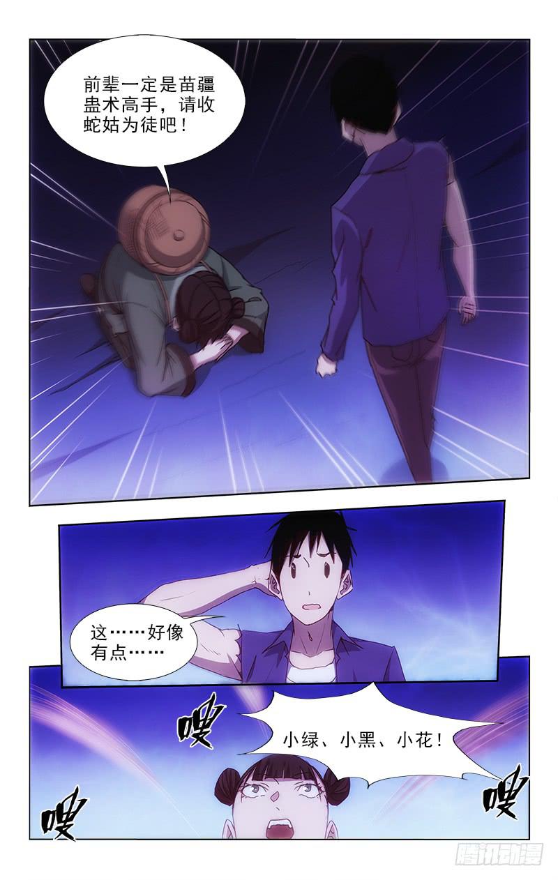 98-第98话