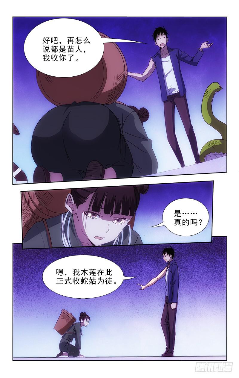 98-第98话
