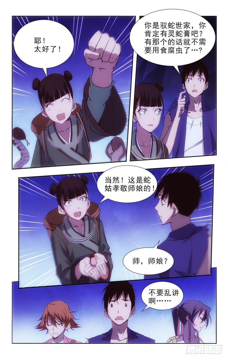 98-第98话