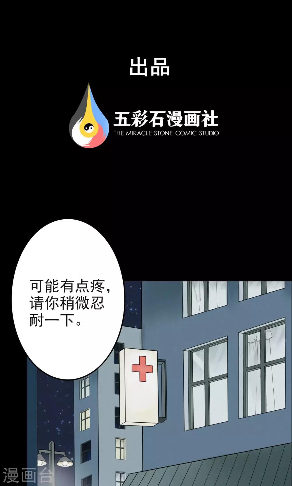 第2话 巢2-第2话