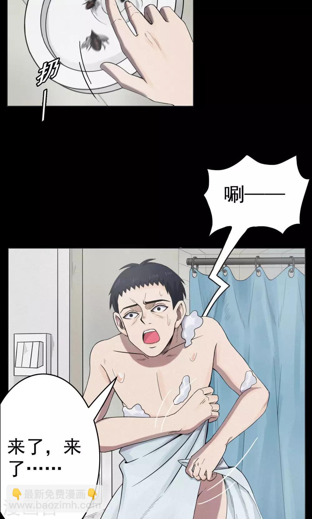 第2话 巢2-第2话