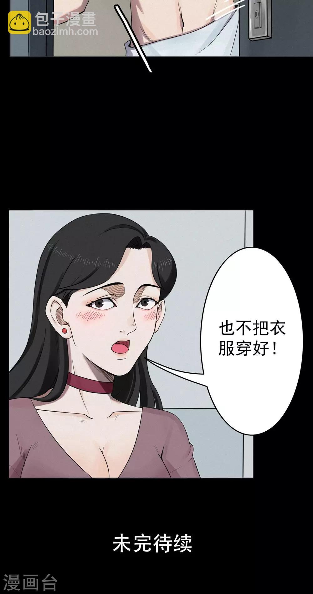 第2话 巢2-第2话