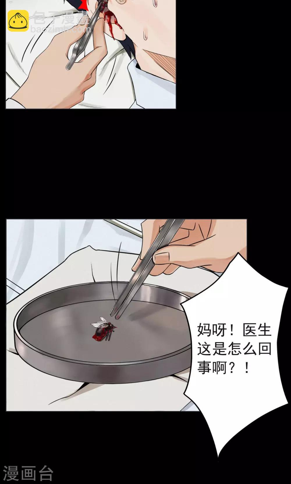 第2话 巢2-第2话