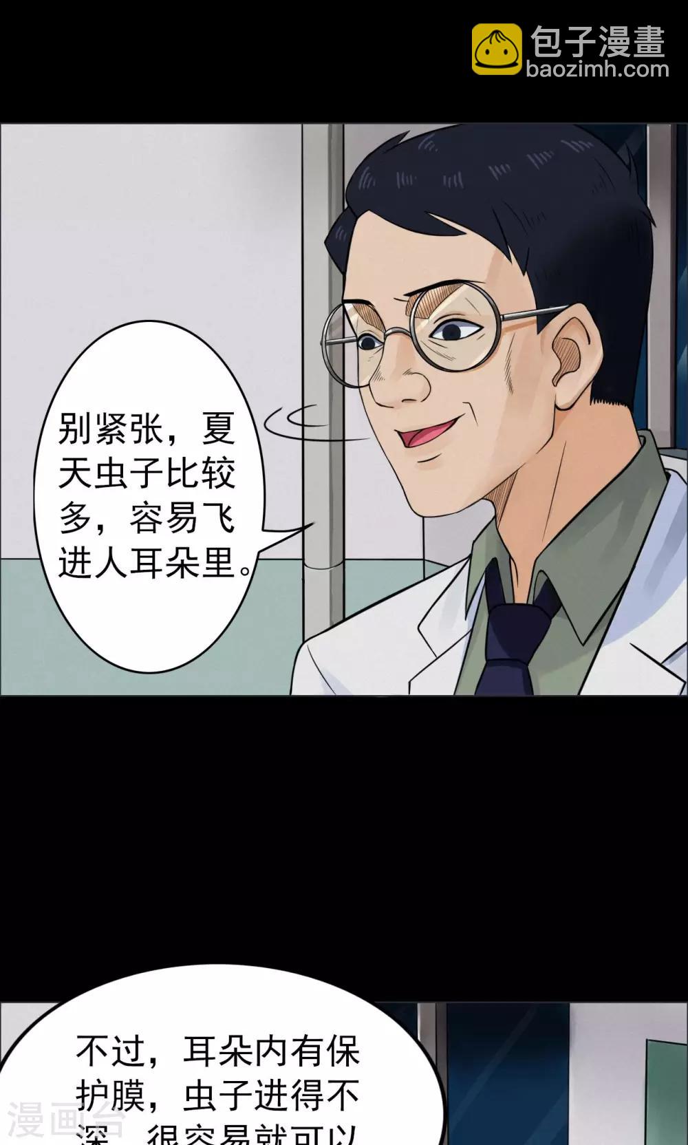 第2话 巢2-第2话