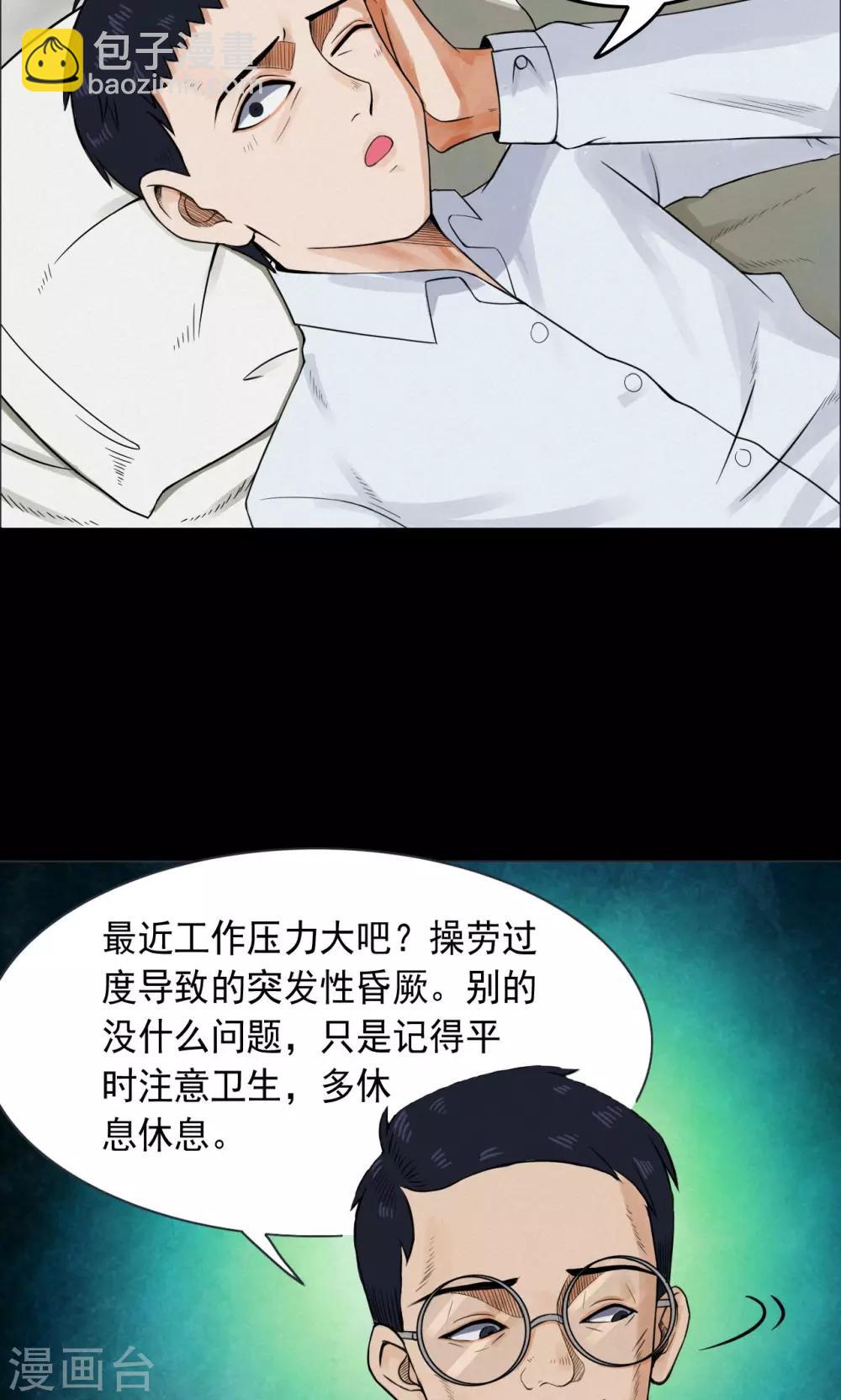 第2话 巢2-第2话