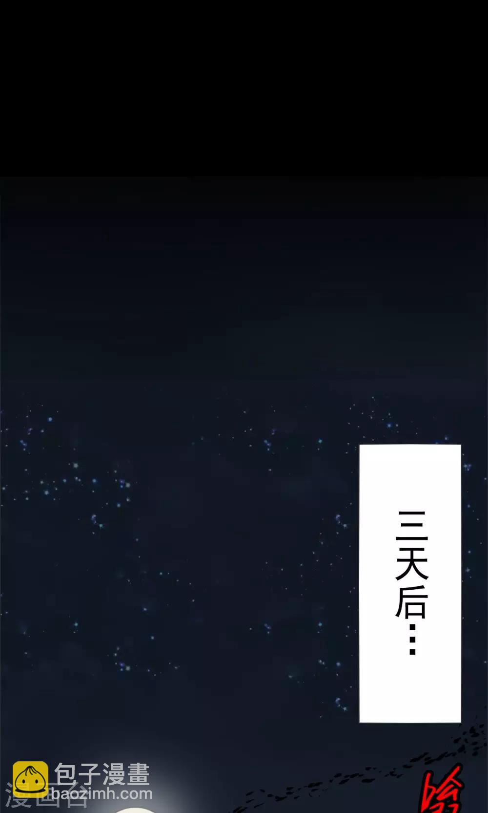第2话 巢2-第2话