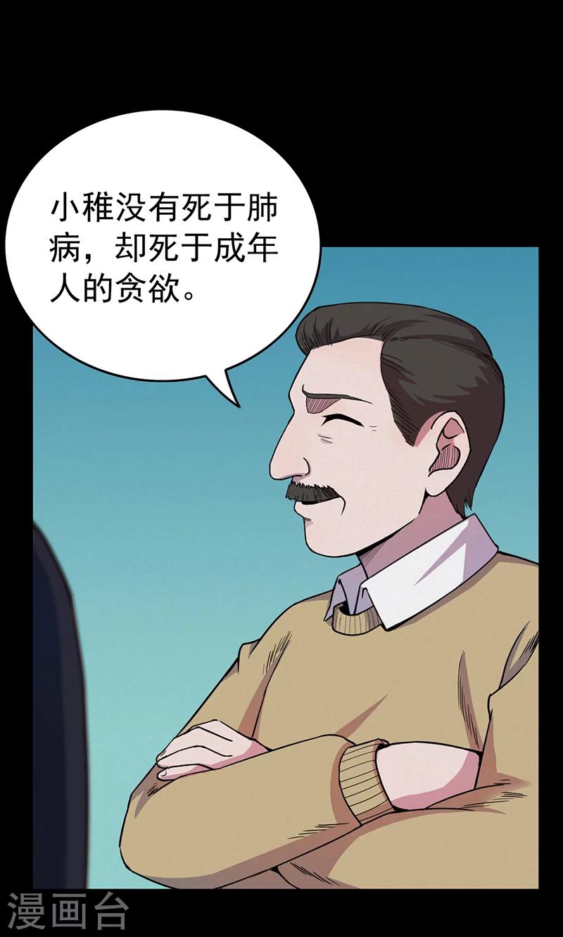 第101话 花3-第104话
