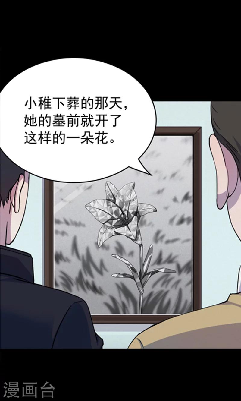 第101话 花3-第104话