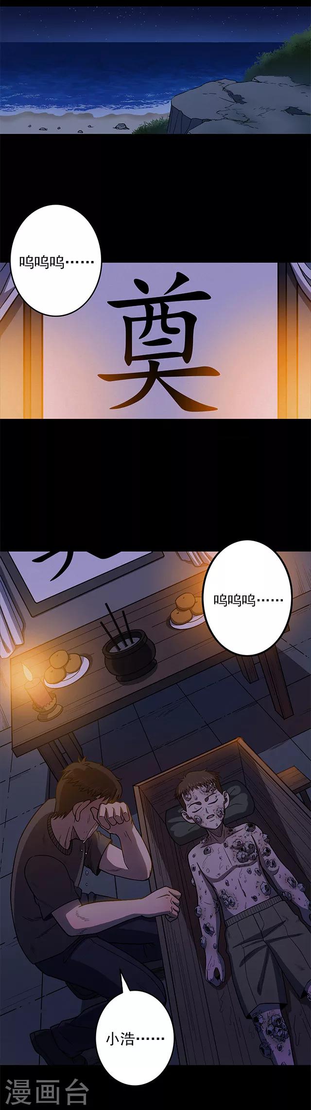 第103话 藤壶男孩1-第106话