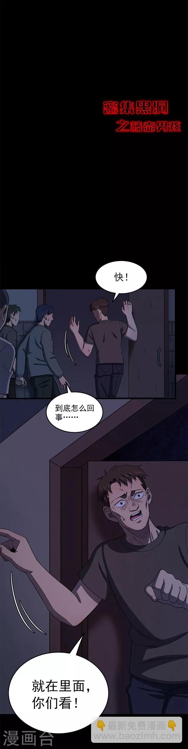 第103话 藤壶男孩1-第106话
