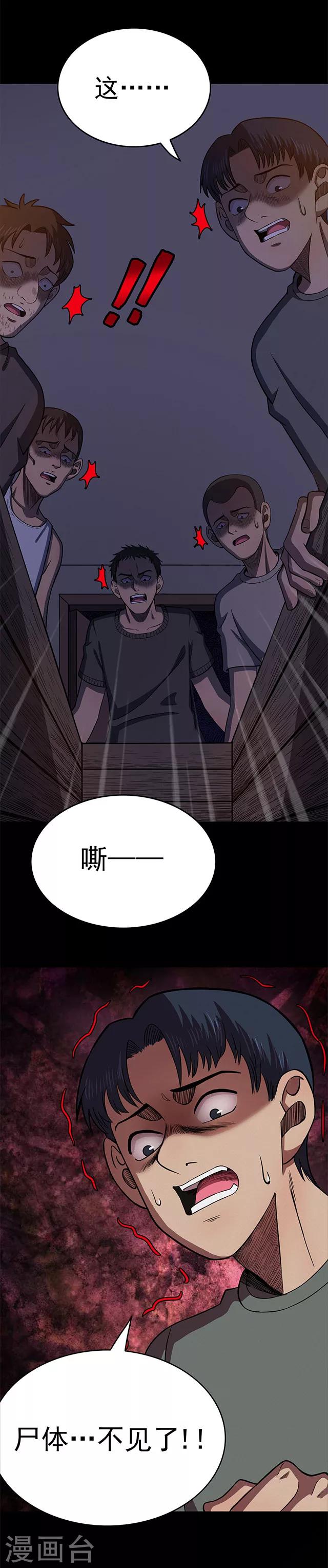 第103话 藤壶男孩1-第106话