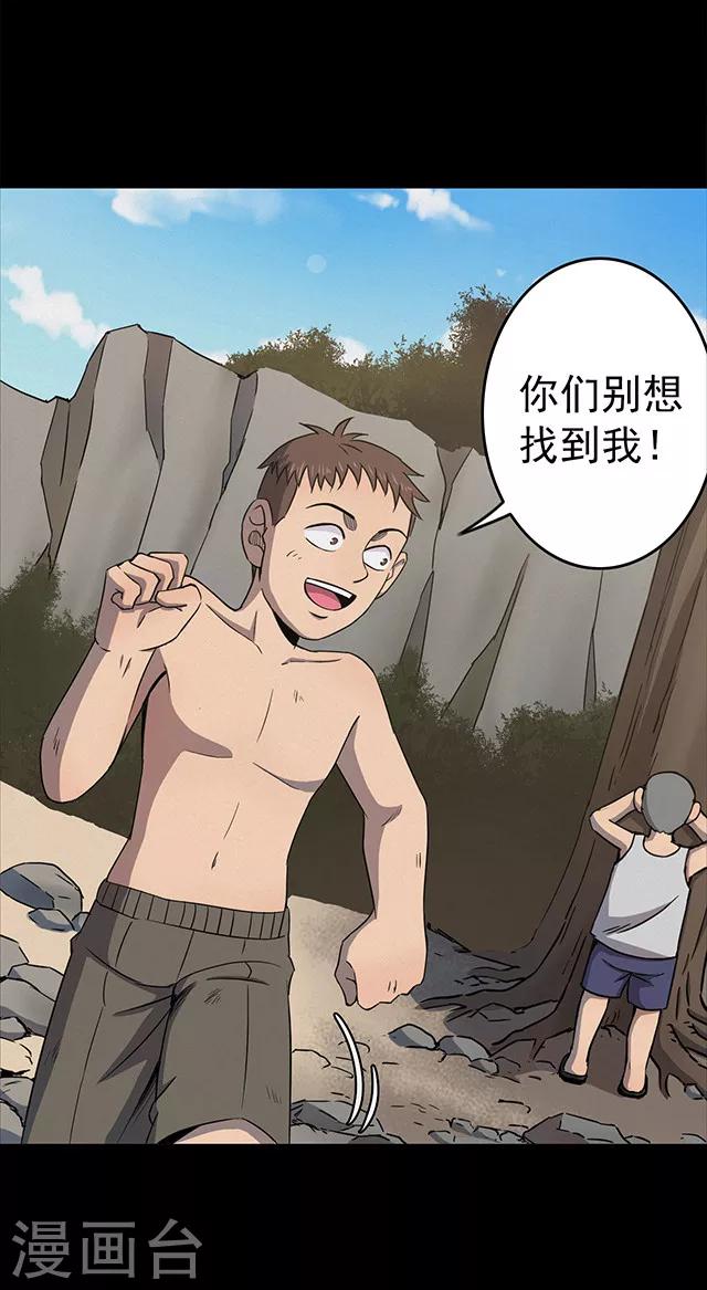 第103话 藤壶男孩1-第106话
