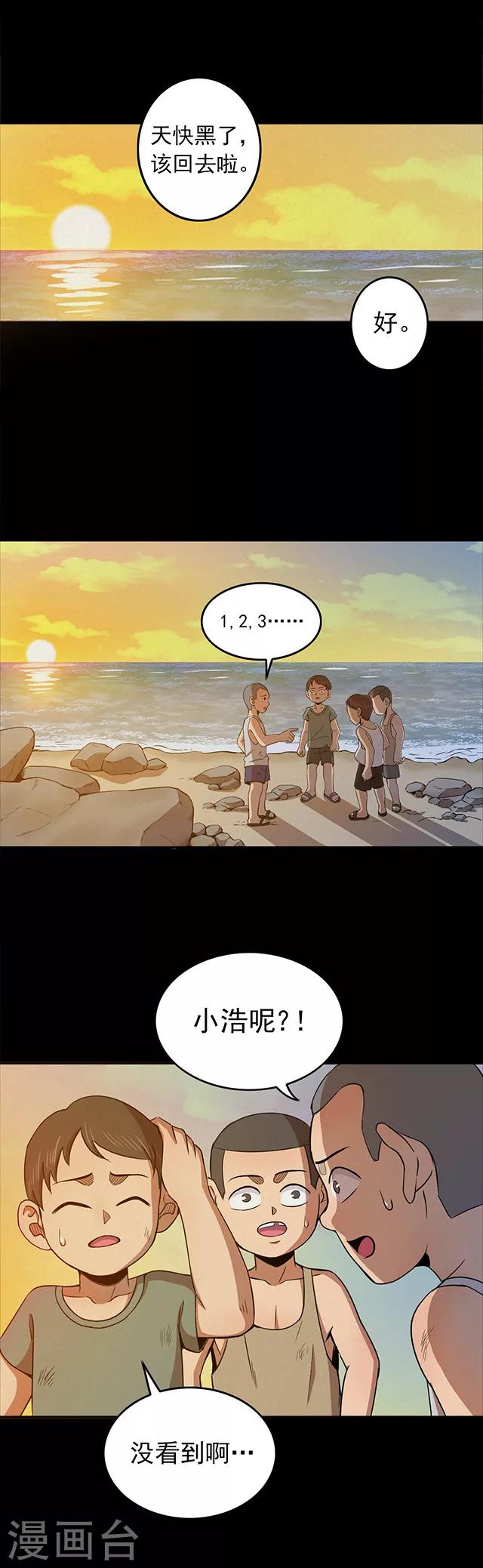 第103话 藤壶男孩1-第106话
